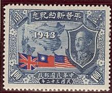 WSA-Imperial_and_ROC-Postage-1945-46.jpg-crop-219x182at62-616.jpg