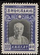 WSA-Imperial_and_ROC-Postage-1945-46.jpg-crop-141x192at67-1057.jpg