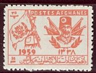 WSA-Afghanistan-Postage-1959-60.jpg-crop-191x146at346-185.jpg