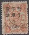 WSA-Imperial_and_ROC-Postage-1897-1.jpg-crop-120x143at381-383.jpg