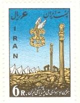 WSA-Iran-Postage-1960.jpg-crop-160x205at459-709.jpg