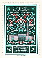 WSA-Oman-Postage-1980.jpg-crop-143x198at366-191.jpg