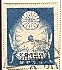 WSA-Japan-Postage-1920-23.jpg-crop-123x137at634-1173.jpg