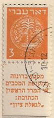 ARC-israel.jpg-crop-108x236at235-165.jpg