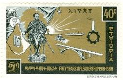 WSA-Ethiopia-Postage-1966-67.jpg-crop-253x164at546-394.jpg