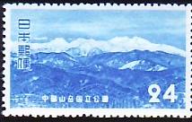 WSA-Japan-Postage-1952-54-1.jpg-crop-214x136at713-281.jpg