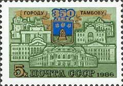 Colnect-195-365-350-years-of-Tambov.jpg