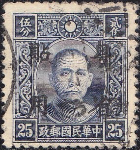 Colnect-1951-810-Sun-Yat-Sen.jpg