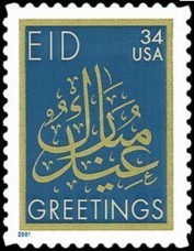 Colnect-201-700-Eid-Mubarak.jpg