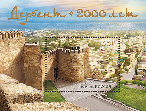 Colnect-2907-518-2000-years-of-Derbent.jpg