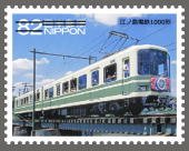 Colnect-3816-182-Enoden-1000-Series-Locomotive.jpg