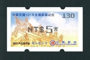 Colnect-5185-822-ROCUPEX--rsquo-12-Commemorative-Postage-Label.jpg