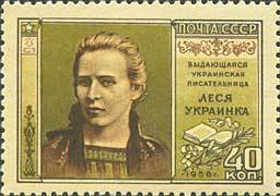 Colnect-193-177-Lesya-Ukrainka-1871-1913-Ukrainian-authoress.jpg