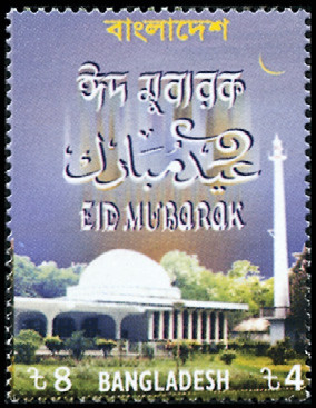 Colnect-2052-691-Eid-Mubarak.jpg