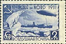 Colnect-192-559-Airship-LZ-127-meets-Icebreaker-Malygin.jpg