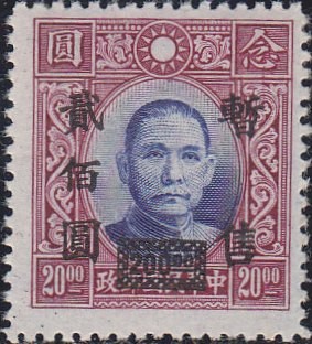 Colnect-1948-882-Sun-Yat-Sen.jpg