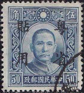 Colnect-1951-812-Sun-Yat-Sen.jpg