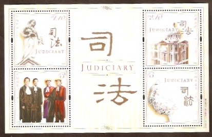 Colnect-1823-932-Judiciary.jpg