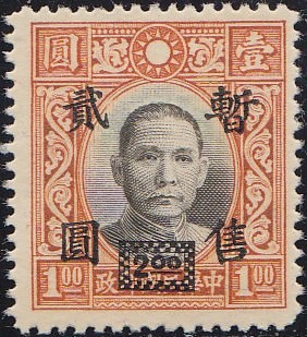 Colnect-1948-873-Sun-Yat-Sen.jpg