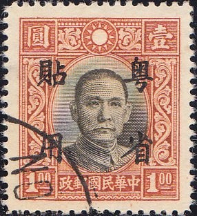 Colnect-1951-813-Sun-Yat-Sen.jpg