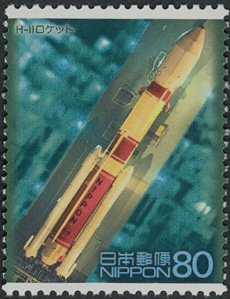 Colnect-3966-064-H-II-Rocket.jpg