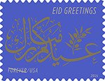 Colnect-3483-575-Eid-2016.jpg