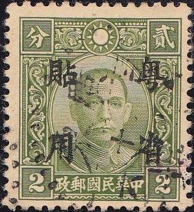 Colnect-1951-805-Sun-Yat-Sen.jpg