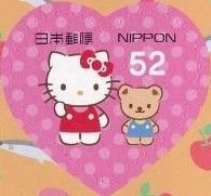 Colnect-4138-596-Greetings-2015-Hello-Kitty-Regional-Issue.jpg