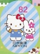 Colnect-4138-613-Greetings-2015-Hello-Kitty-Regional-Issue.jpg