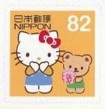 Colnect-4138-614-Greetings-2015-Hello-Kitty-Regional-Issue.jpg