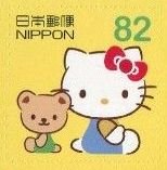 Colnect-4138-615-Greetings-2015-Hello-Kitty-Regional-Issue.jpg