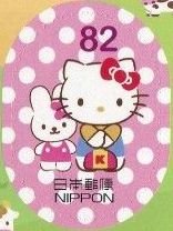 Colnect-4138-616-Greetings-2015-Hello-Kitty-Regional-Issue.jpg