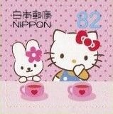 Colnect-4138-618-Greetings-2015-Hello-Kitty-Regional-Issue.jpg