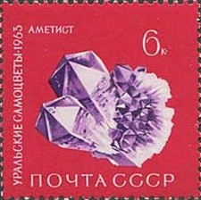 Colnect-868-164-Amethyst.jpg