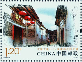 Colnect-1601-448-Heping-Town.jpg