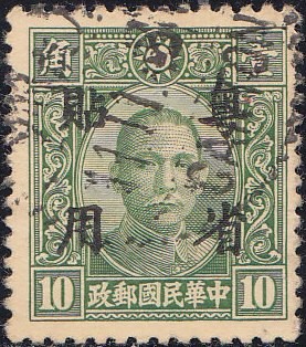 Colnect-1951-808-Sun-Yat-Sen.jpg