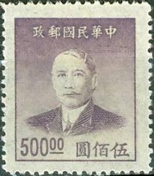 Colnect-688-470-Sun-Yat-sen-1866-1925-revolutionary-and-politician.jpg