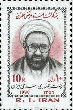 Colnect-814-730-Ajatollah-Motahari-1921-1979-islamic-religious-scholar.jpg