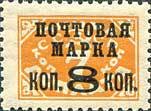 Colnect-890-908-Black-surcharge-on-1925-Postage-due-7K-stamp-SU-P14IIA.jpg