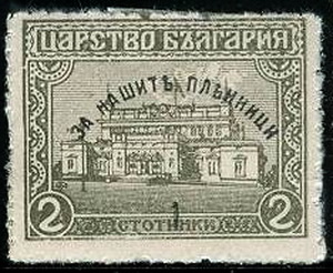 StampBulgaria1920Michel135.jpg