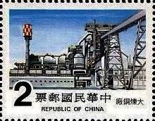 Colnect-4326-193-Steel-Mill.jpg