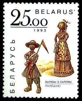 1993._Stamp_of_Belarus_0031.jpg