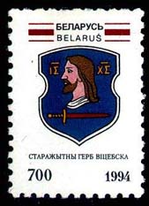 1994._Stamp_of_Belarus_0078.jpg