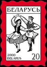 2000._Stamp_of_Belarus_0389.jpg