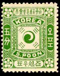 Korea_1885_stamp_-_5_poon_%28bun%29.jpg