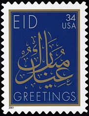 Mohammed_Zakariya_postage_stamp.jpg