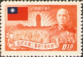 Colnect-1771-063-National-Flag-Sun-and-Chiang-Kai-Shek.jpg