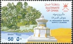 Colnect-1541-259-Ash-Sharqiyah-Sand-Water-Supply-Scheme.jpg