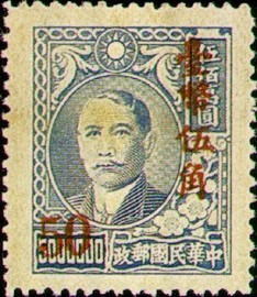 Colnect-1767-852-Portrait-of-Dr-Sun-Yat-Sen.jpg