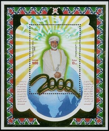 Colnect-1899-651-His-Majesty-Sultan-Qaboos.jpg